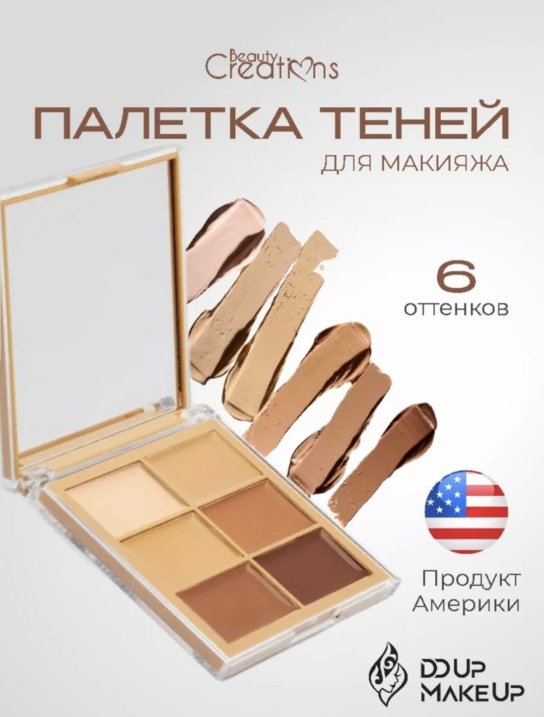 Beauty Creations Snatchural набор для контуринга Sand