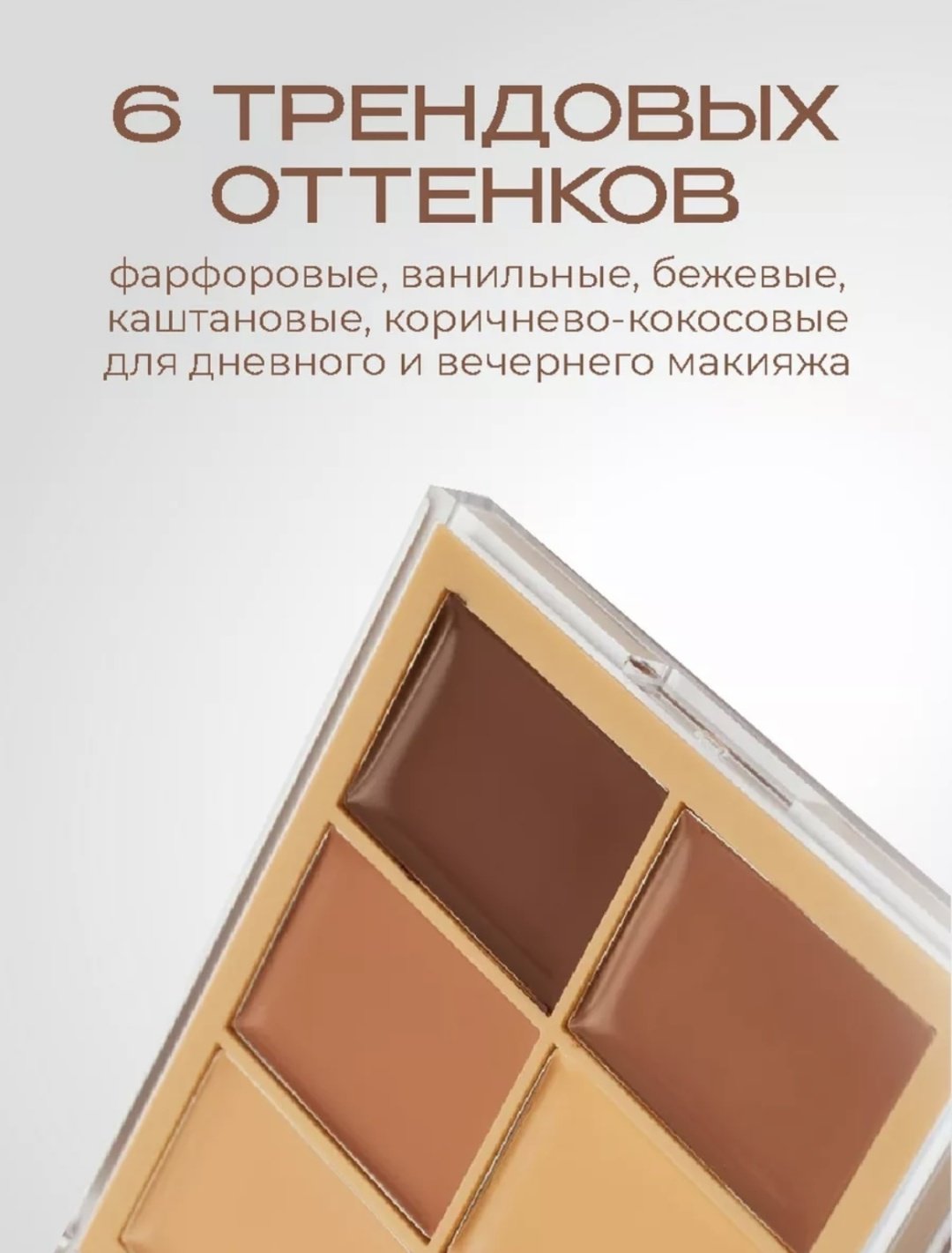 Beauty Creations Snatchural набор для контуринга Sand купить,0