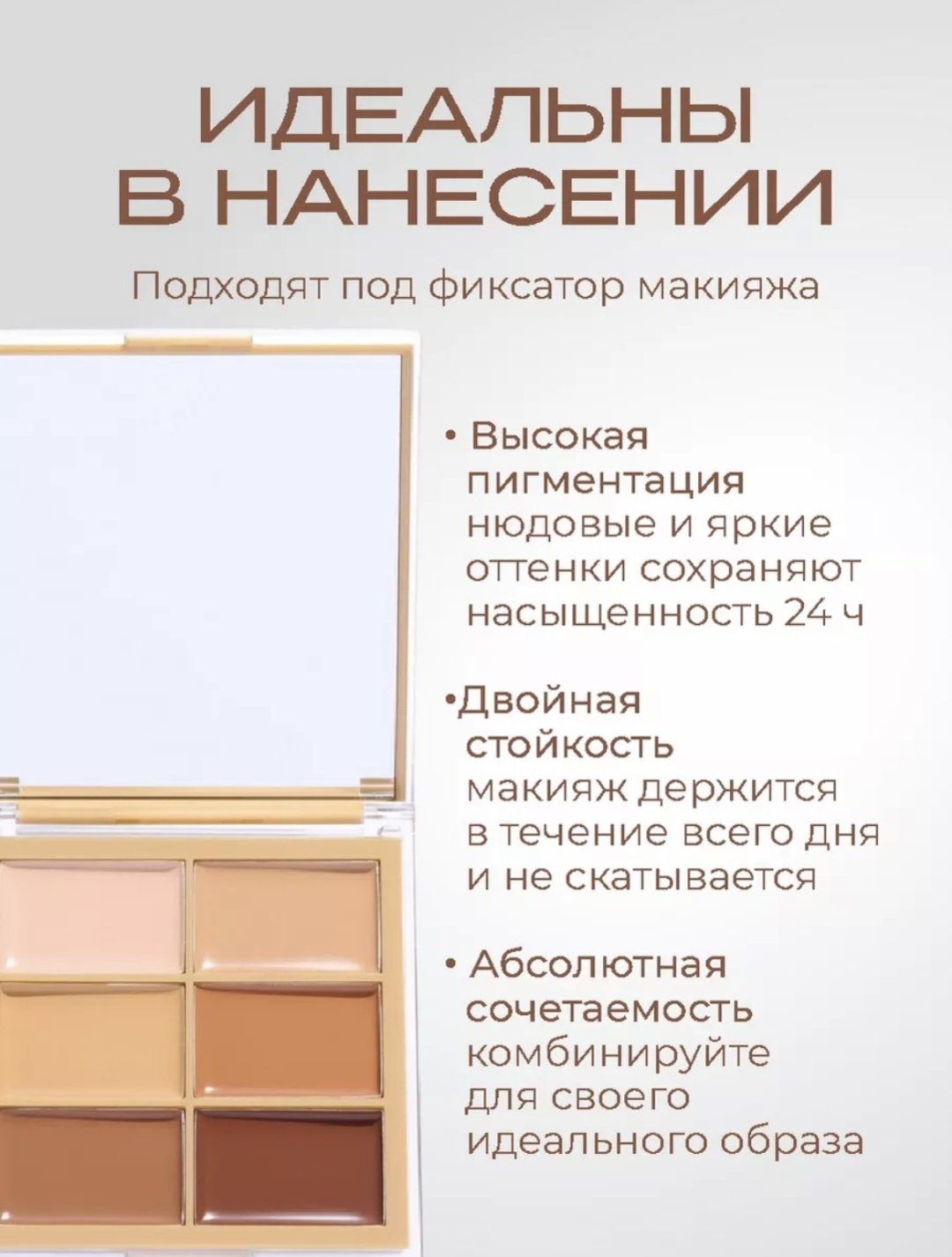 Beauty Creations Snatchural набор для контуринга Sand купить,0