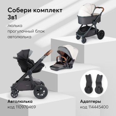 Коляска универсальная 2 в 1 Happy baby Mommer Pro, бежевый купить,NaN