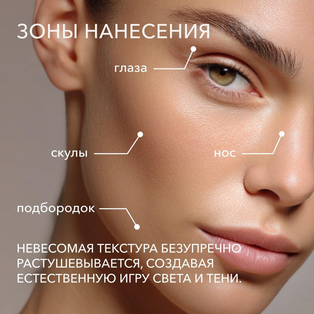 Shik Perfect Liquid Contour скульптор 03 купить,0