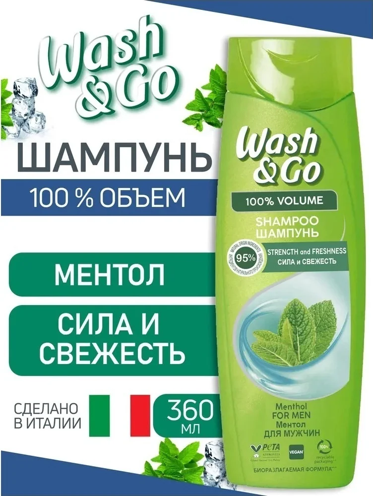 Шампунь Wash&Go сила и свежесть ментол 360 мл купить,NaN