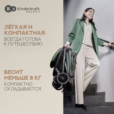 Коляска прогулочная Kinderkraft Nubi 2 Sand Beige, бежевый купить,NaN