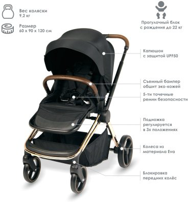 Коляска универсальная 2 в 1 iLovi Softi GLD Black, черный, золотой купить,119990