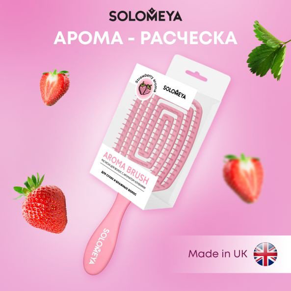 Solomeya скелетная расческа, термобрашинг, массажная расческа 27*9 купить,6990
