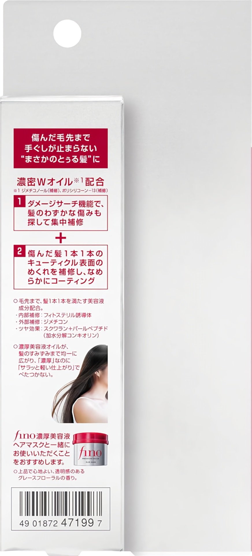 Shiseido Fino Preium Touch масло 70 мл купить,9800