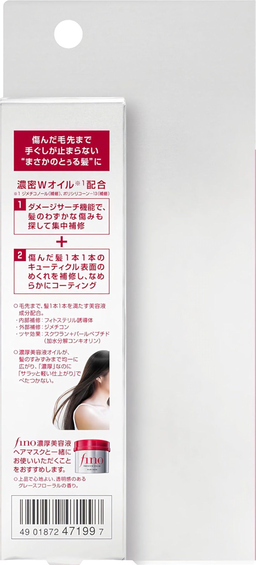 Shiseido Fino Preium Touch масло 70 мл купить,9800