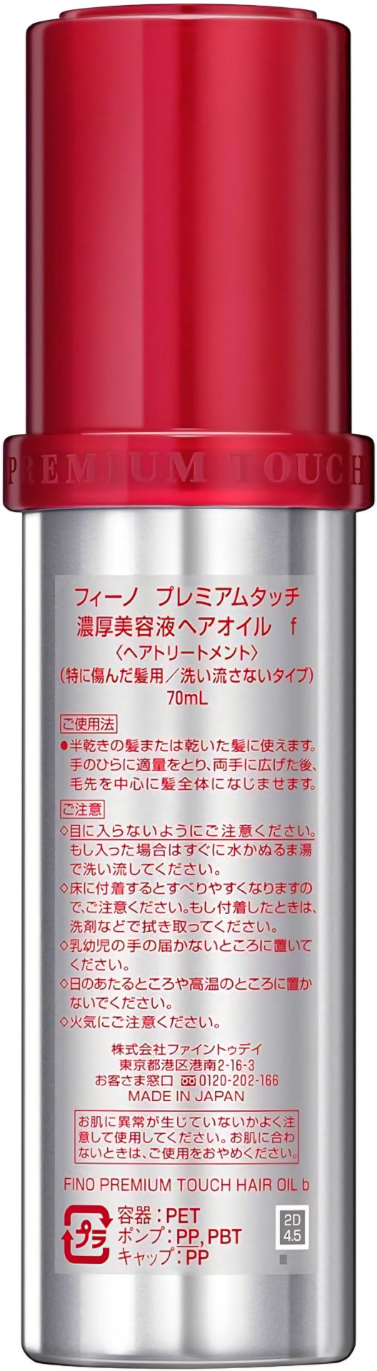 Shiseido Fino Preium Touch масло 70 мл купить,9800