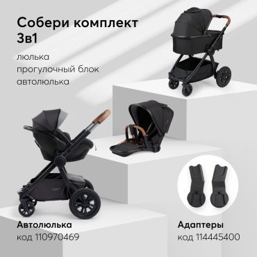 Коляска универсальная 2 в 1 Happy baby Mommer Pro, черный - ForteMarket Коляска универсальная 2 в 1 Happy baby Mommer Pro, черный купить,0