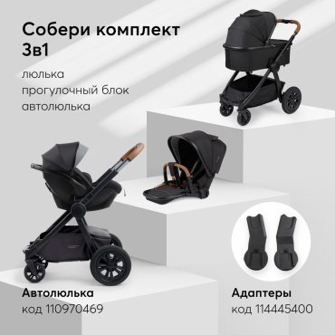 Коляска универсальная 2 в 1 Happy baby Mommer Pro, черный купить,NaN