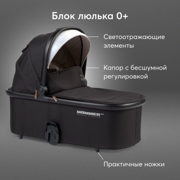 Коляска универсальная 2 в 1 Happy baby Mommer Pro, черный - ForteMarket Коляска универсальная 2 в 1 Happy baby Mommer Pro, черный купить,0