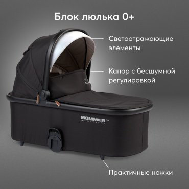 Коляска универсальная 2 в 1 Happy baby Mommer Pro, черный купить,NaN
