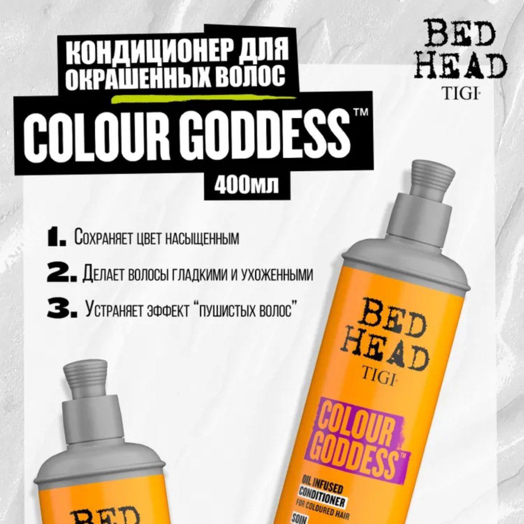 TIGI Кондиционер Bed Head для окрашенных волос Colour Goddess кондиционер 400 мл купить,NaN