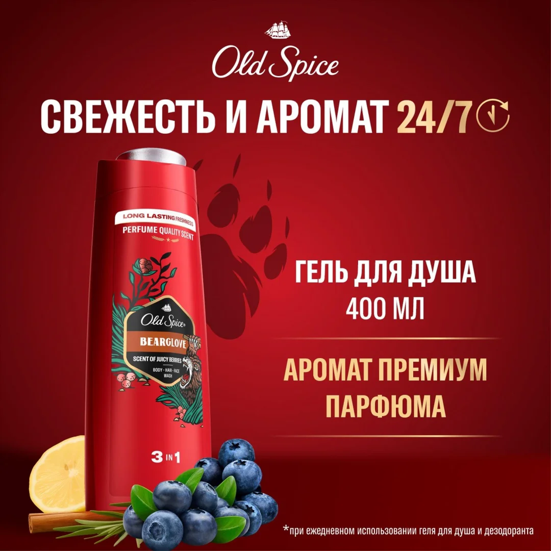 Гель-шампунь Old Spice Bearglove 2 in 1 400 мл - ForteMarket Гель-шампунь Old Spice Bearglove 2 in 1 400 мл купить,NaN