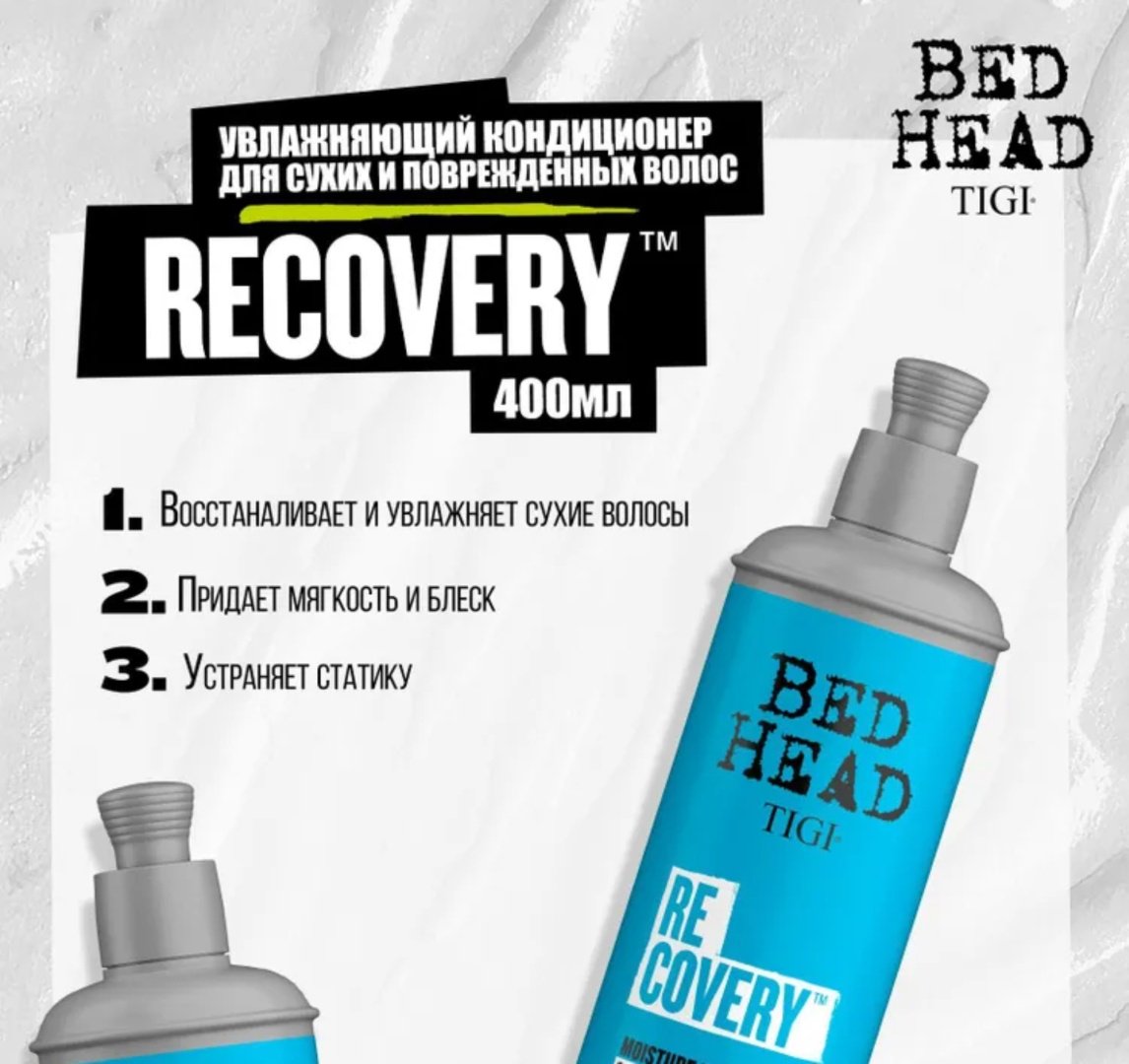TIGI кондиционер Bed Head Recovery 400 мл купить,0