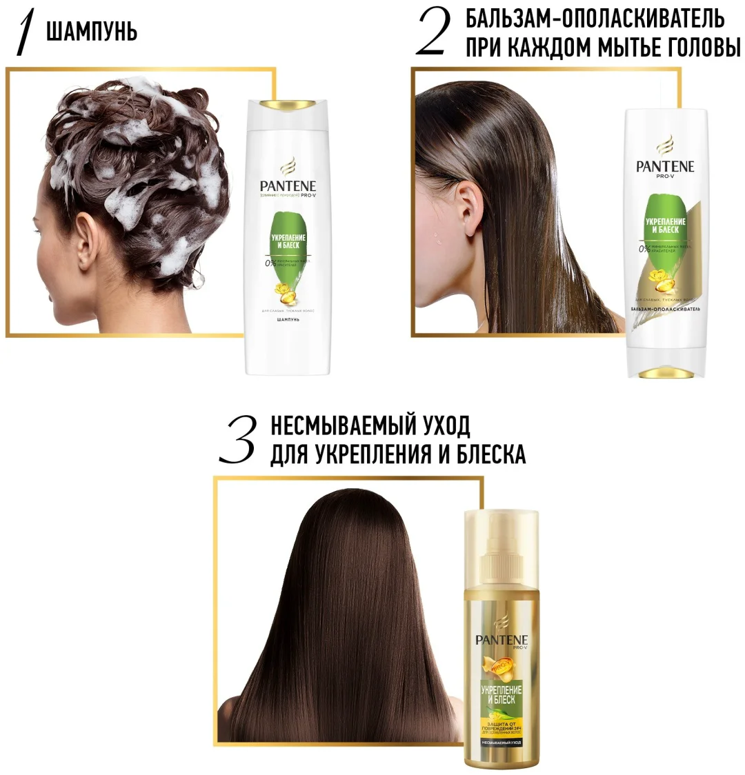 Шампунь Pantene Pro-V укрепление и блеск 3в1 360 мл купить,NaN