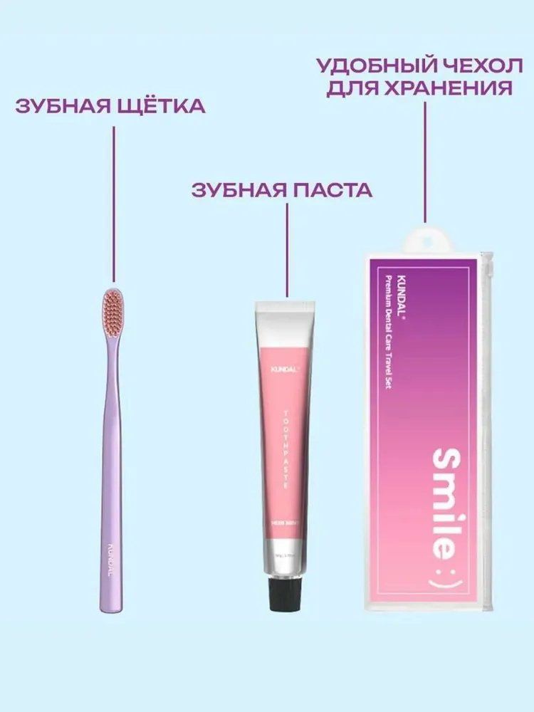 Kundal Набор дорожный Premium Dental Care Travel Set набор для ухода за полостью рта унисекс - ForteMarket Kundal Набор дорожный Premium Dental Care Travel Set набор для ухода за полостью рта унисекс купить,0