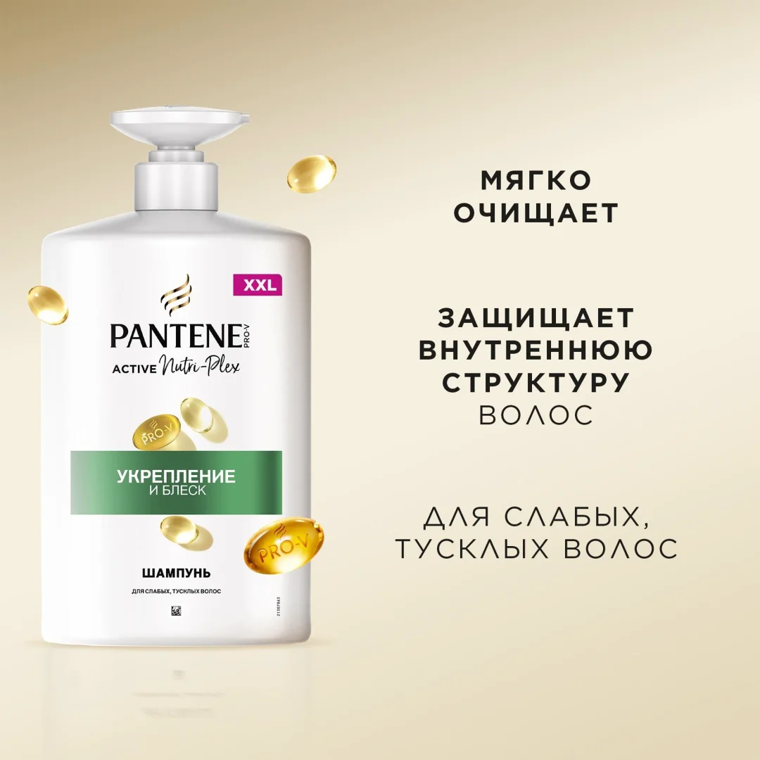 Шампунь Pantene укрепление и блеск 900 мл - ForteMarket Шампунь Pantene укрепление и блеск 900 мл купить,NaN