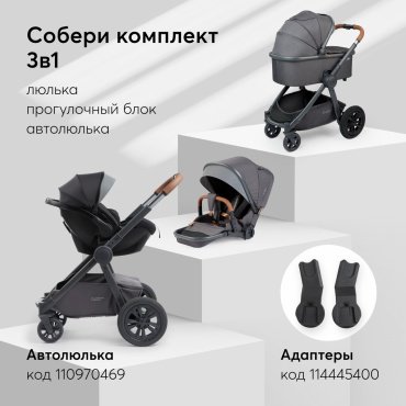 Коляска универсальная 2 в 1 Happy baby Mommer Pro, серый - ForteMarket Коляска универсальная 2 в 1 Happy baby Mommer Pro, серый купить,0