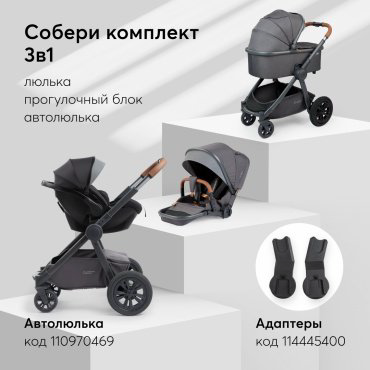 Коляска универсальная 2 в 1 Happy baby Mommer Pro, серый купить,NaN
