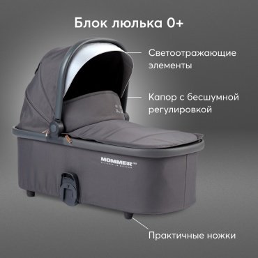 Коляска универсальная 2 в 1 Happy baby Mommer Pro, серый - ForteMarket Коляска универсальная 2 в 1 Happy baby Mommer Pro, серый купить,0