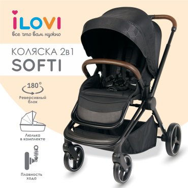 Коляска универсальная 2 в 1 iLovi Softi BLK Black, черный