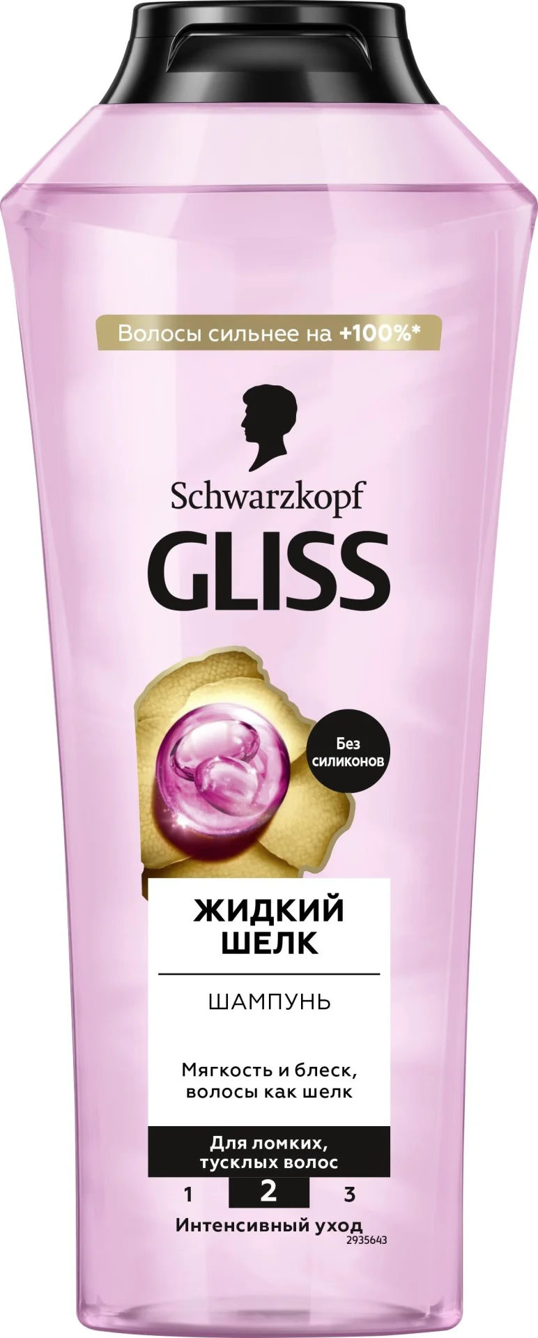 Шампунь Gliss Kur жидкий шёлк 400мл купить,NaN