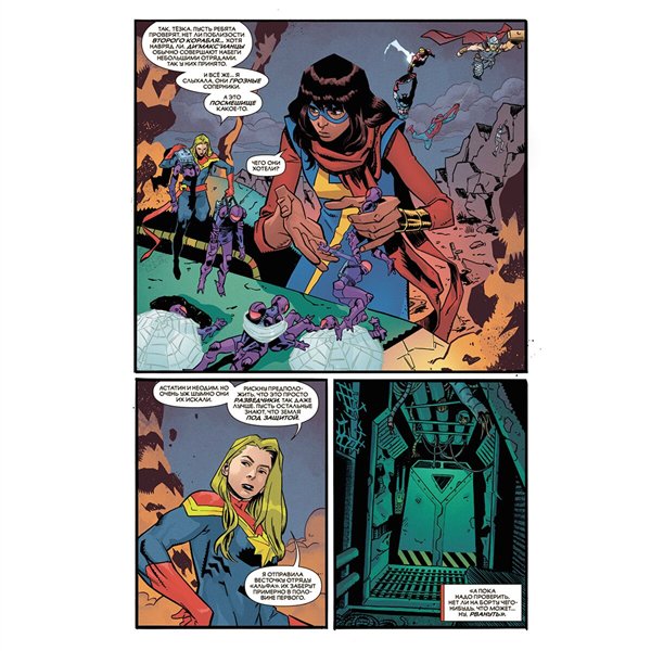 Комиксы Уэйд М. Чудесные моменты Marvel. Капитан Марвел купить,NaN