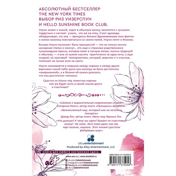 Сентиментальный роман Джин Э. Токио. Долго и счастливо купить,NaN