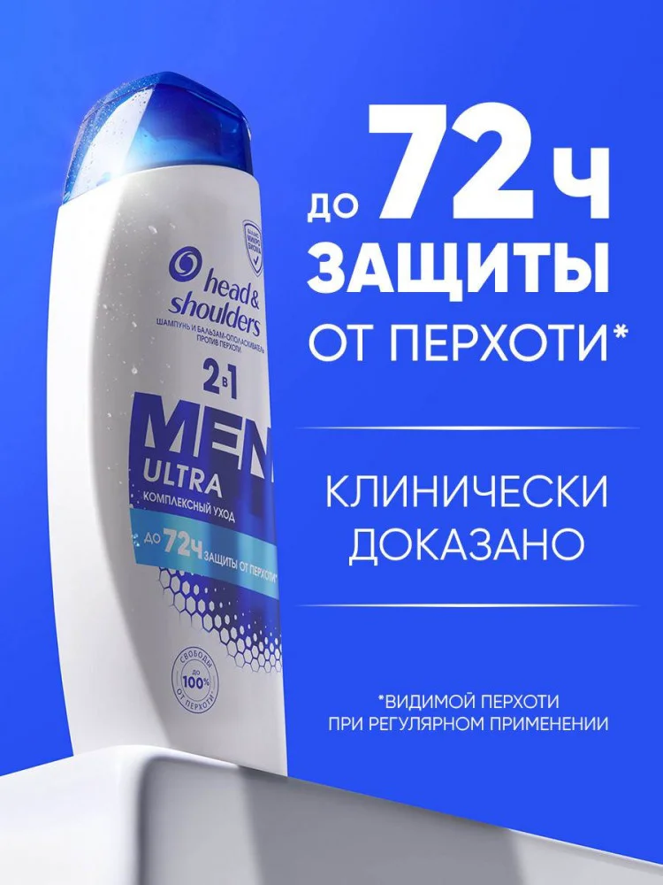 Шампунь Head&Shoulders против перхоти и питательный уход 360 мл купить,NaN