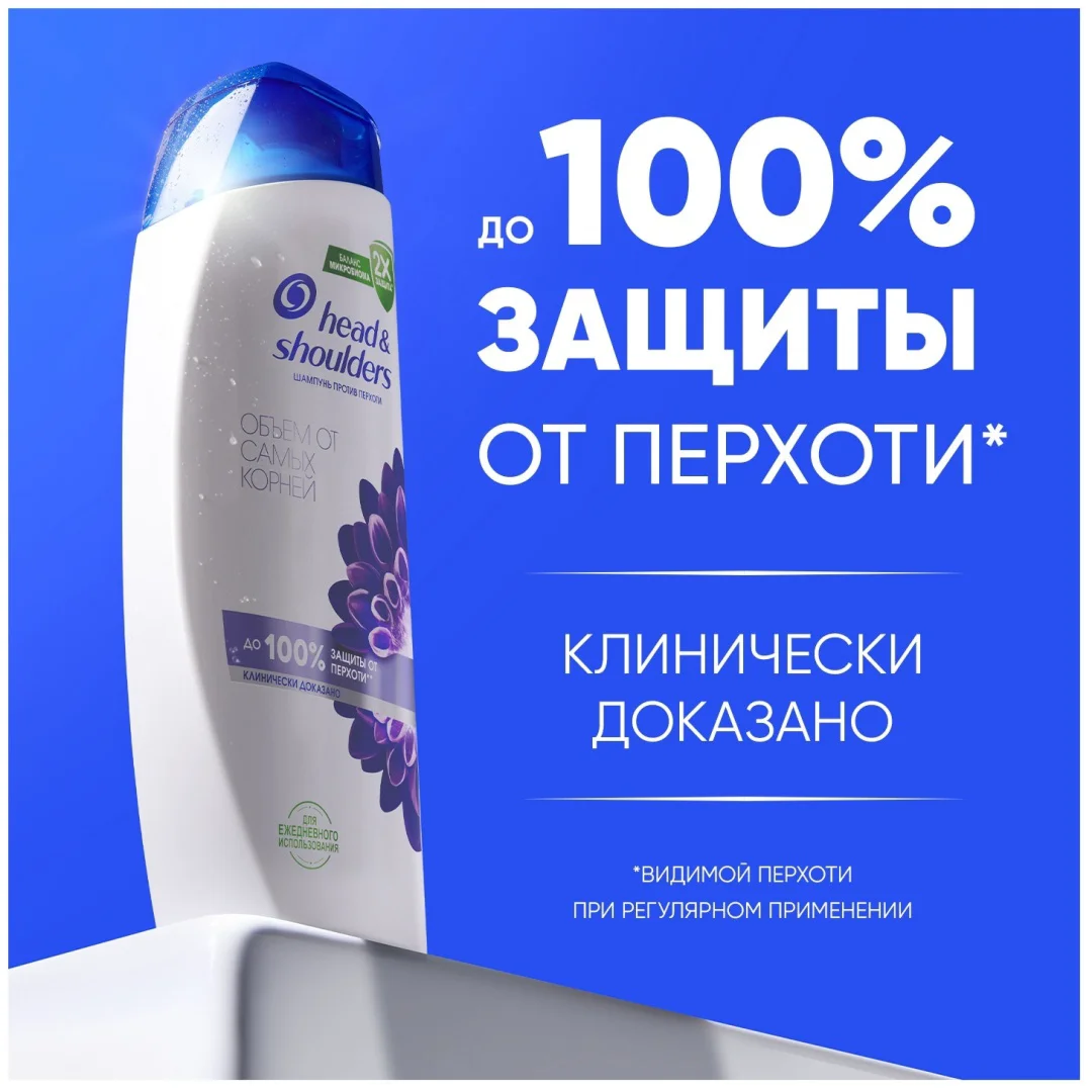 Шампунь Head&Shoulders против перхоти и объем от самых корней 360 мл купить,NaN