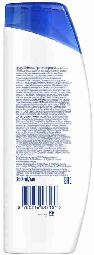 Шампунь Head&Shoulders против перхоти и питательный уход 360 мл купить,NaN