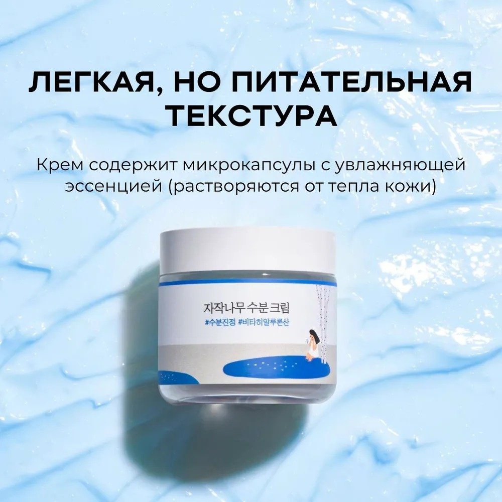 Round Lab крем Birch Juice Moisturizing для лица 80 мл купить,NaN