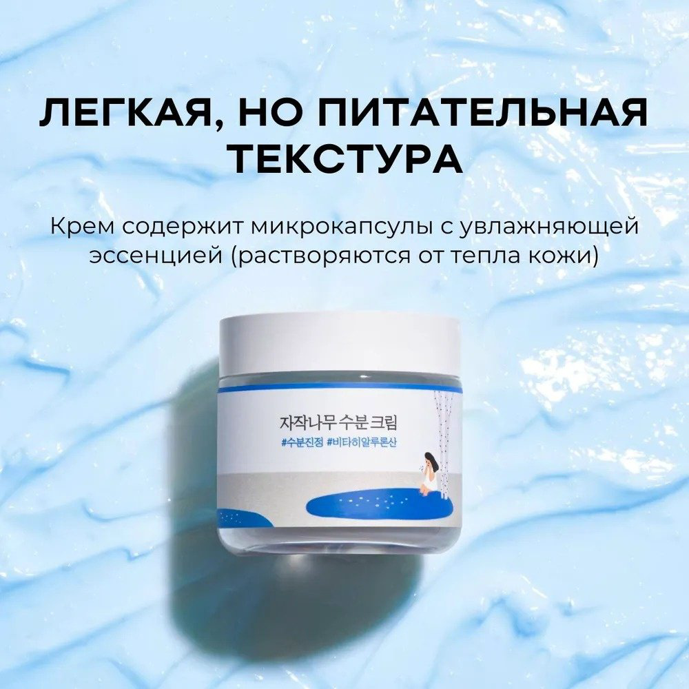 Round Lab крем Birch Juice Moisturizing для лица 80 мл купить,NaN
