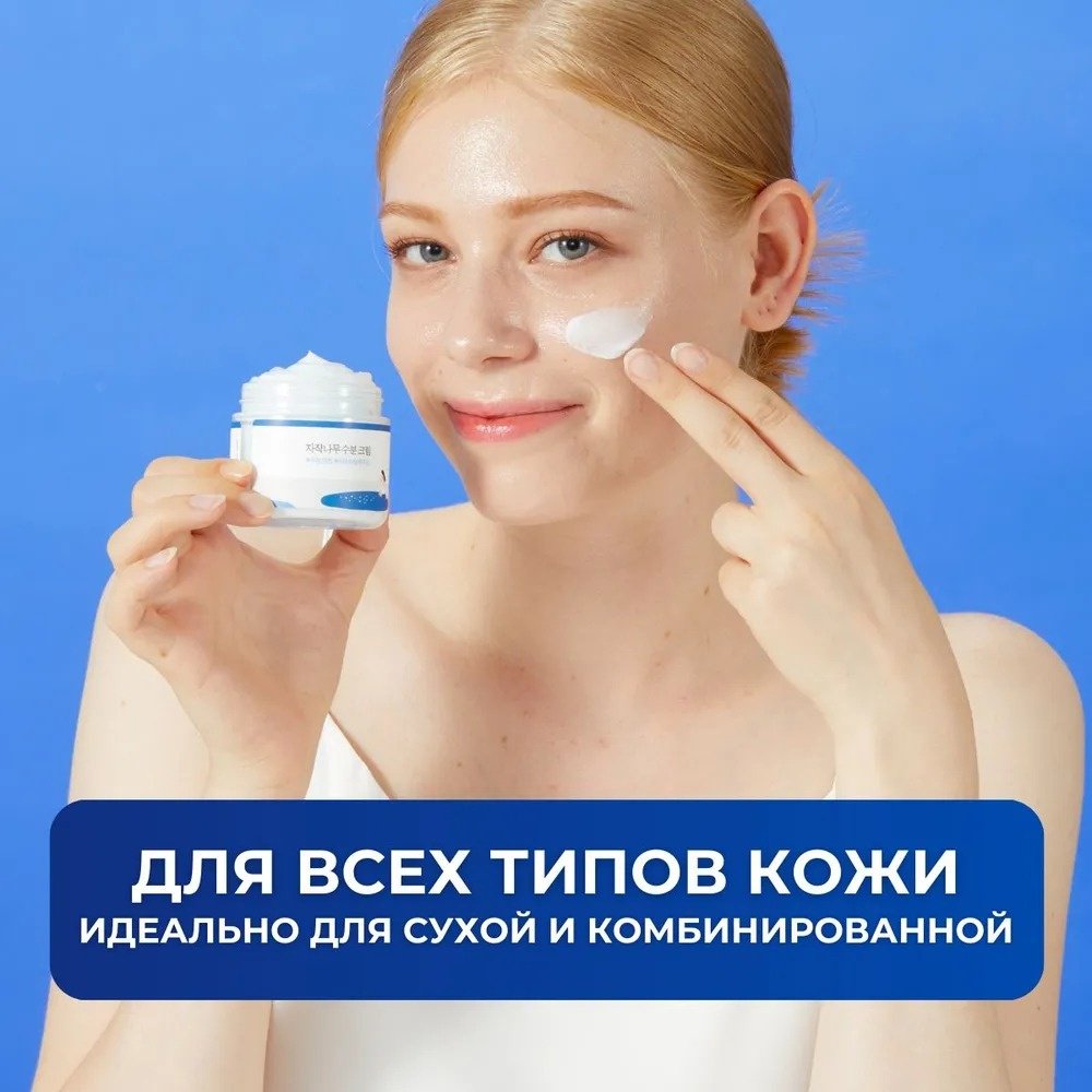 Round Lab крем Birch Juice Moisturizing для лица 80 мл купить,NaN