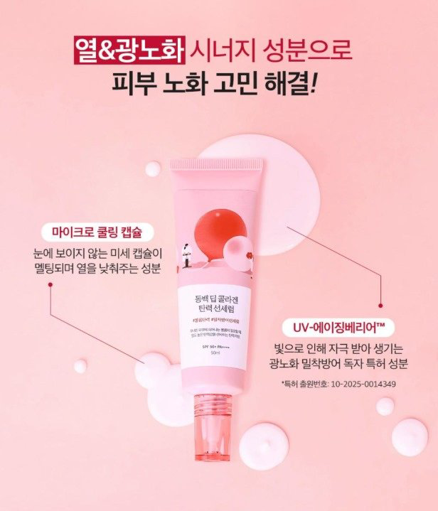 Round Lab крем Camellia Deep Collagen Sun Serum SPF50+ для лица, для зоны декольте 50 мл купить,NaN