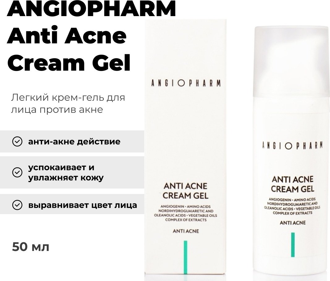 ANGIOPHARM крем-гель Anti Acne для лица 50 мл