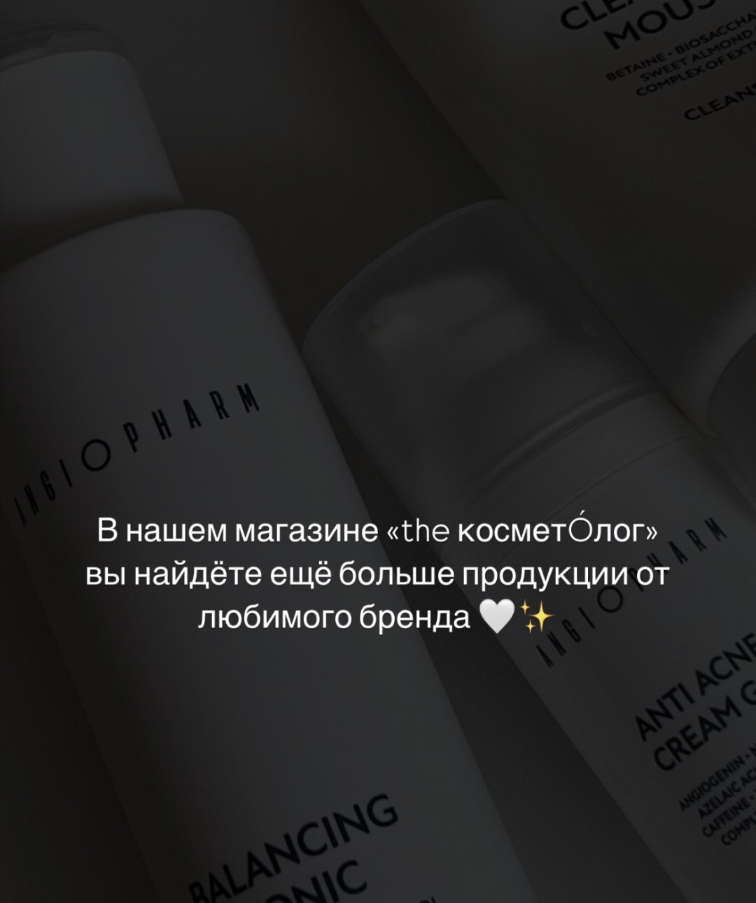 ANGIOPHARM тоник Anti couperose 150 мл - ForteMarket ANGIOPHARM тоник Anti couperose 150 мл купить,16600