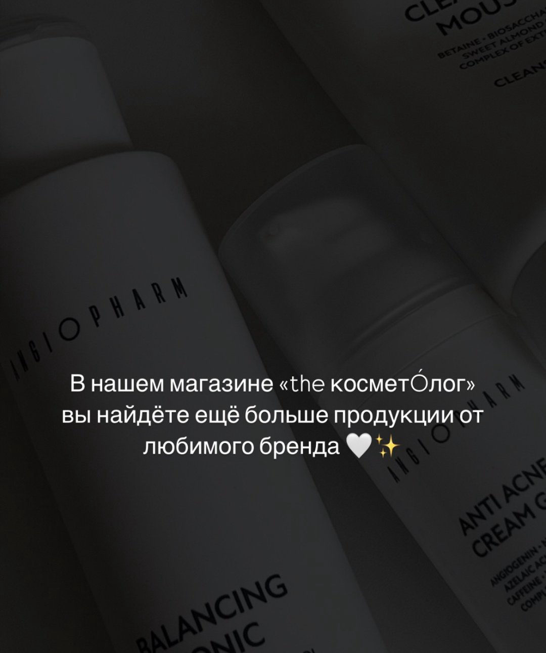 ANGIOPHARM тоник Anti couperose 150 мл - ForteMarket ANGIOPHARM тоник Anti couperose 150 мл купить,16600