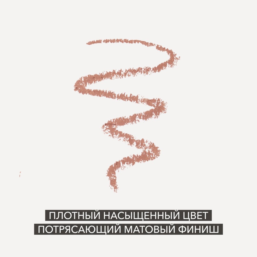 Shik Lip Pencil матовый финиш карандаш Venice