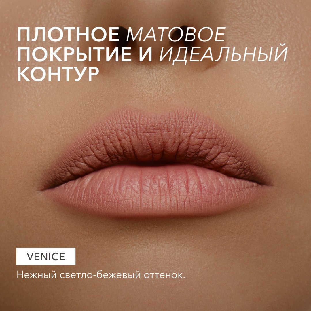 Shik Lip Pencil матовый финиш карандаш Venice купить,0