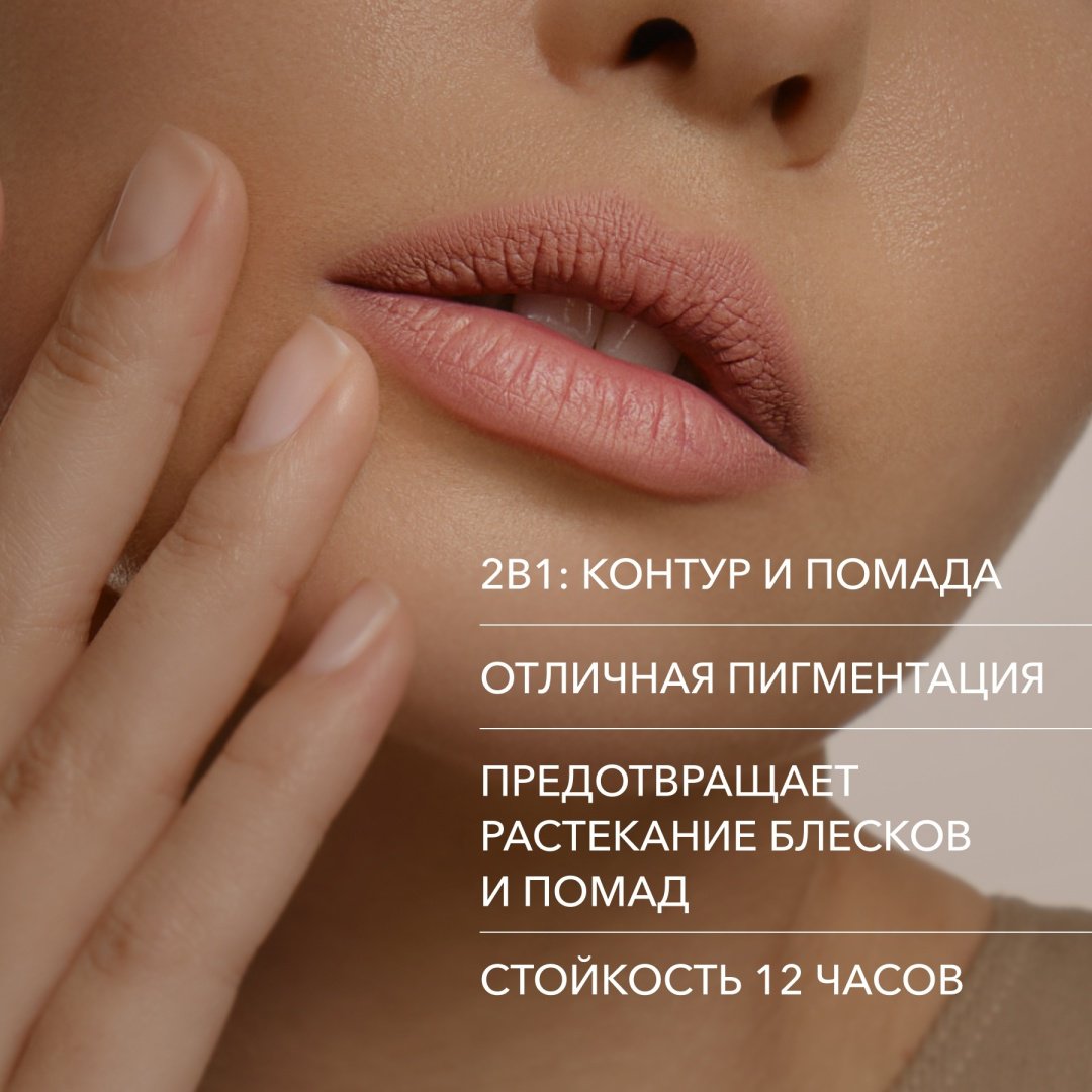 Shik Lip Pencil матовый финиш карандаш Venice купить,0