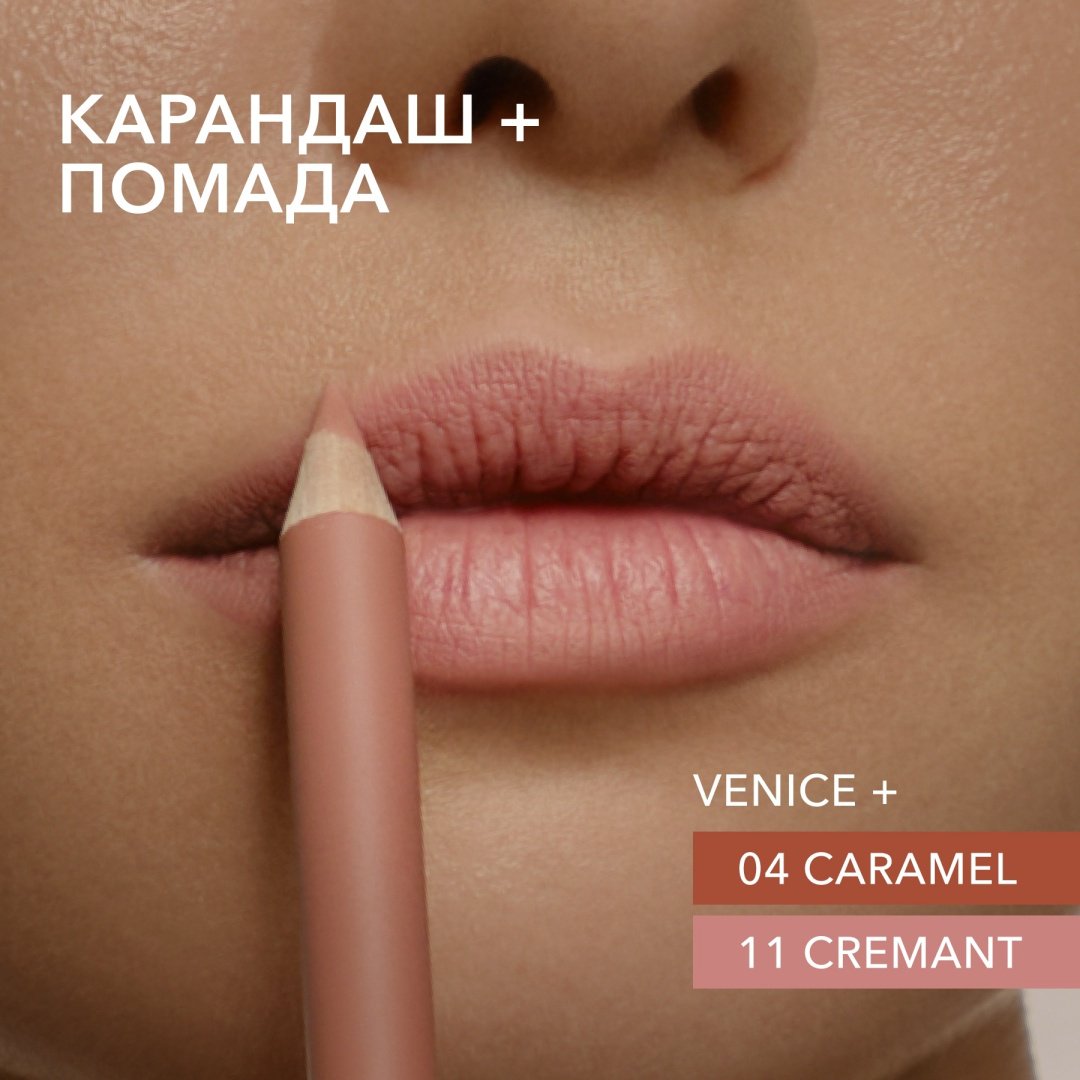 Shik Lip Pencil матовый финиш карандаш Venice купить,0