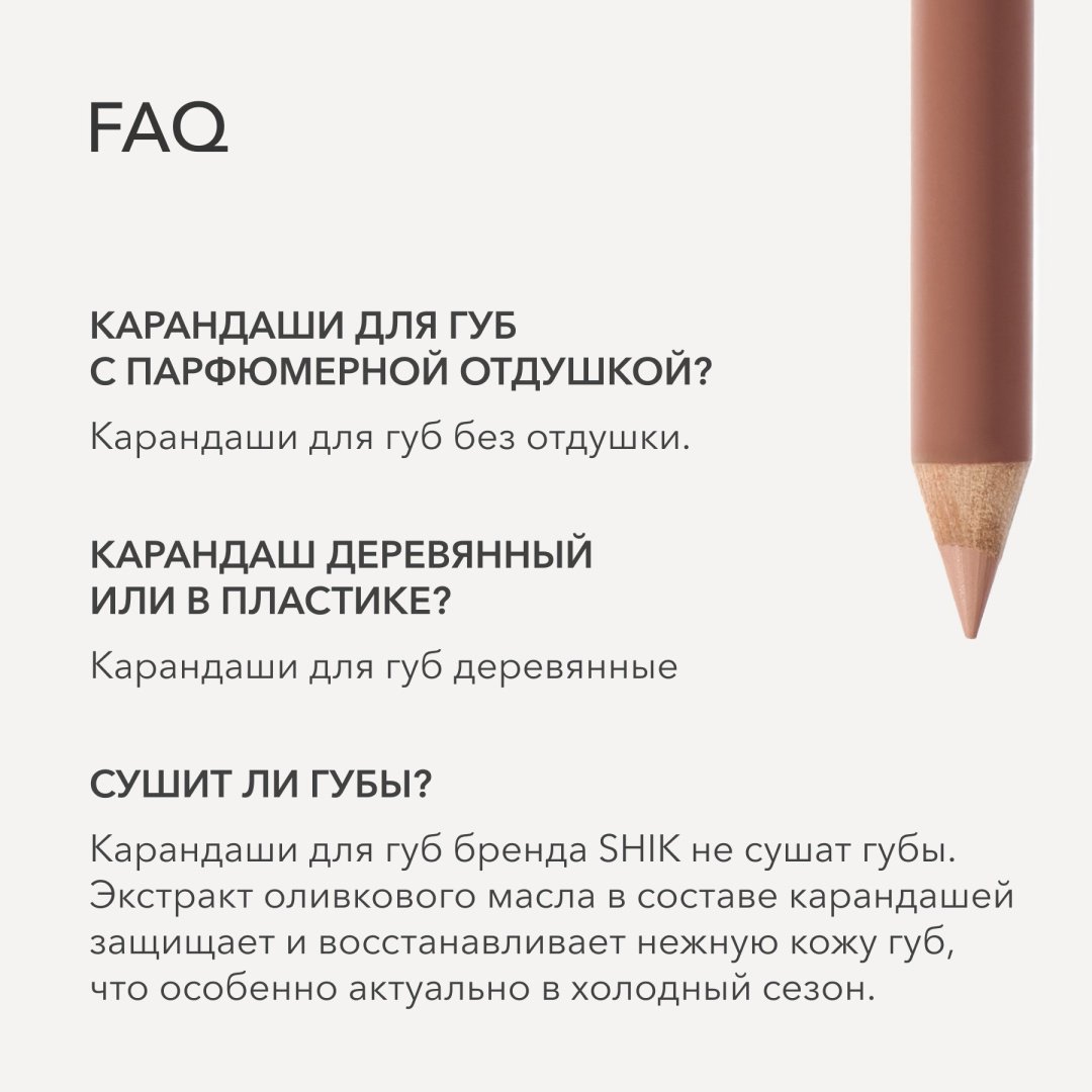 Shik Lip Pencil матовый финиш карандаш Venice купить,0