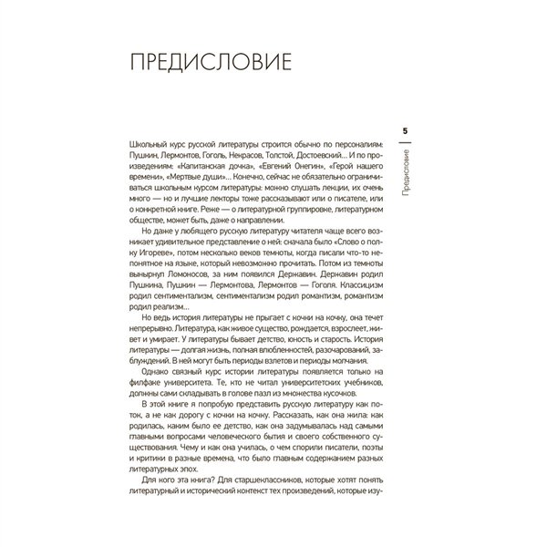 Искусство, культура Лукьянова И. Экспресс-курс по русской литературе  купить,NaN