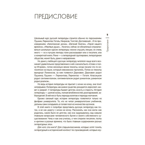 Искусство, культура Лукьянова И. Экспресс-курс по русской литературе  купить,NaN