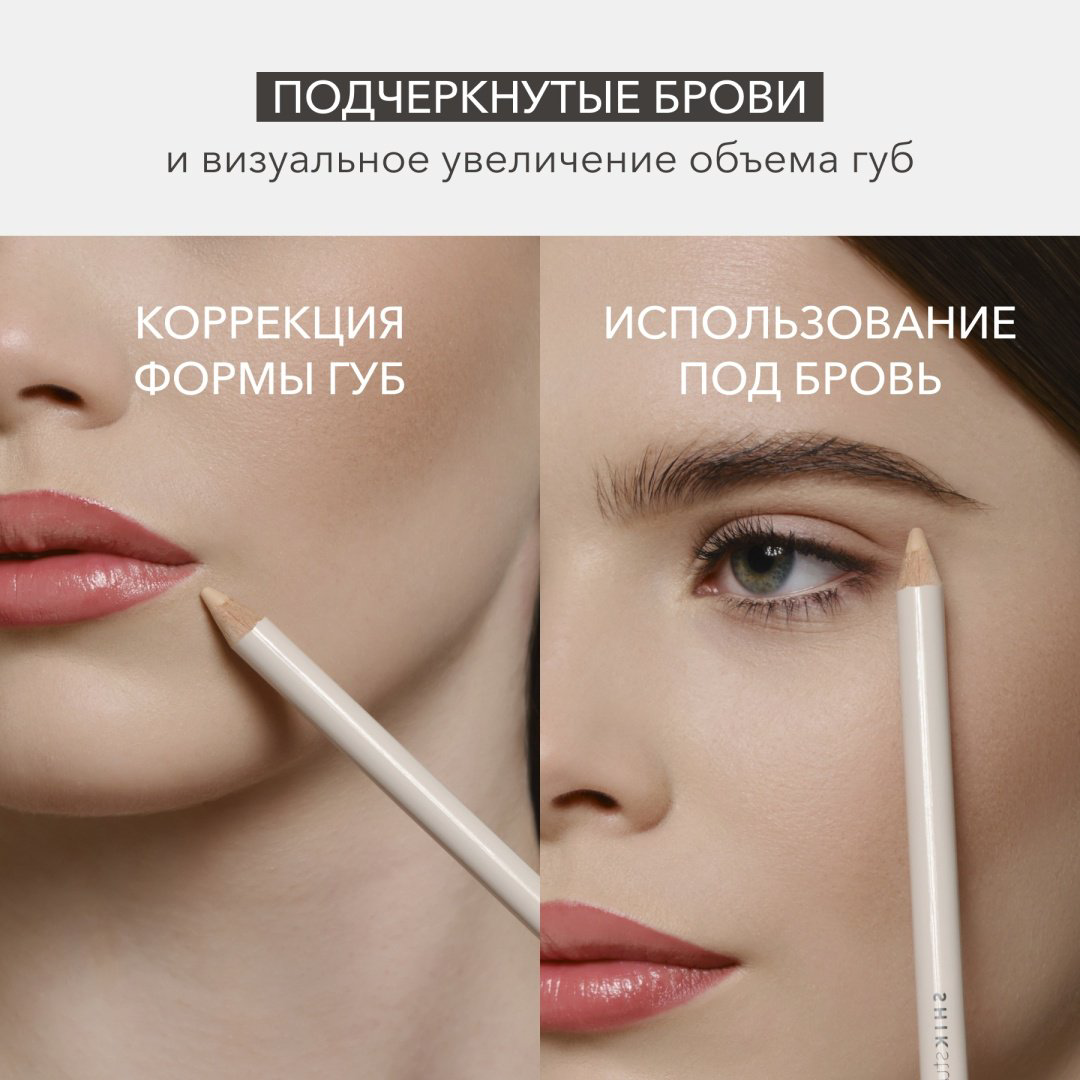 Shik Lip карандаш Siena купить,NaN