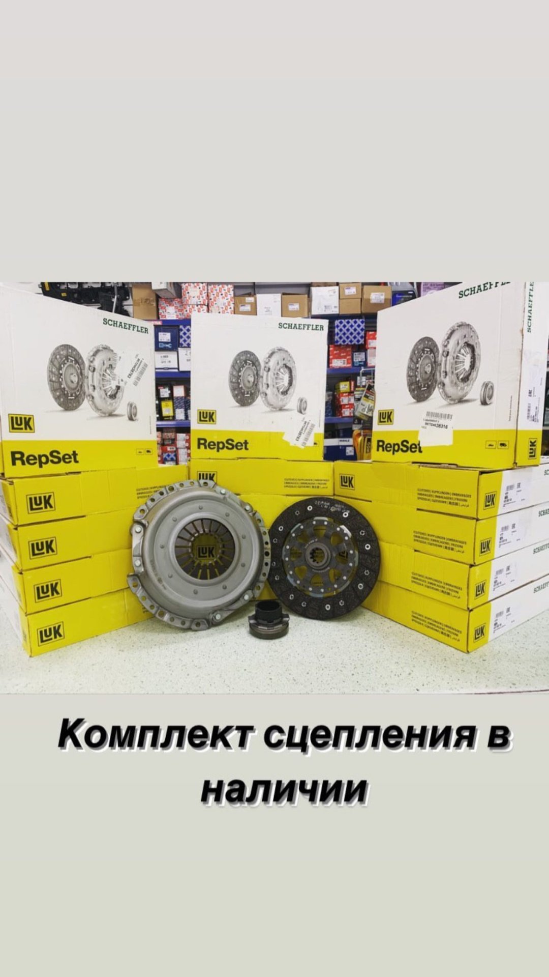 LUK диск сцепления 623065700 купить,NaN