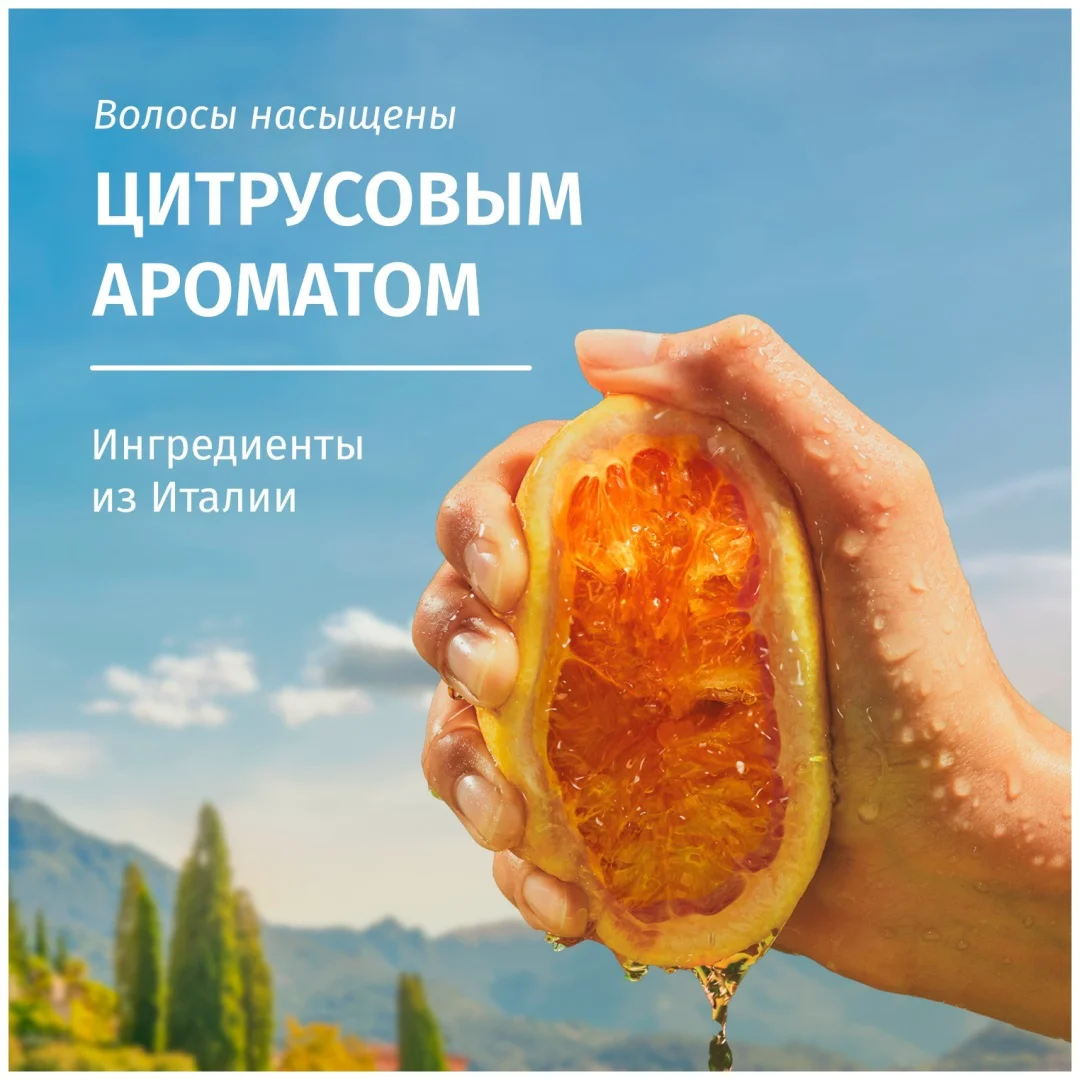 Шампунь Herbal Essences апельсин 350 мл купить,NaN