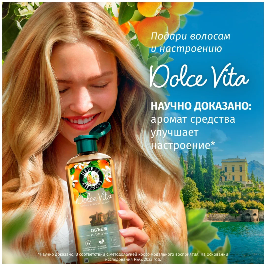 Шампунь Herbal Essences апельсин 350 мл купить,NaN